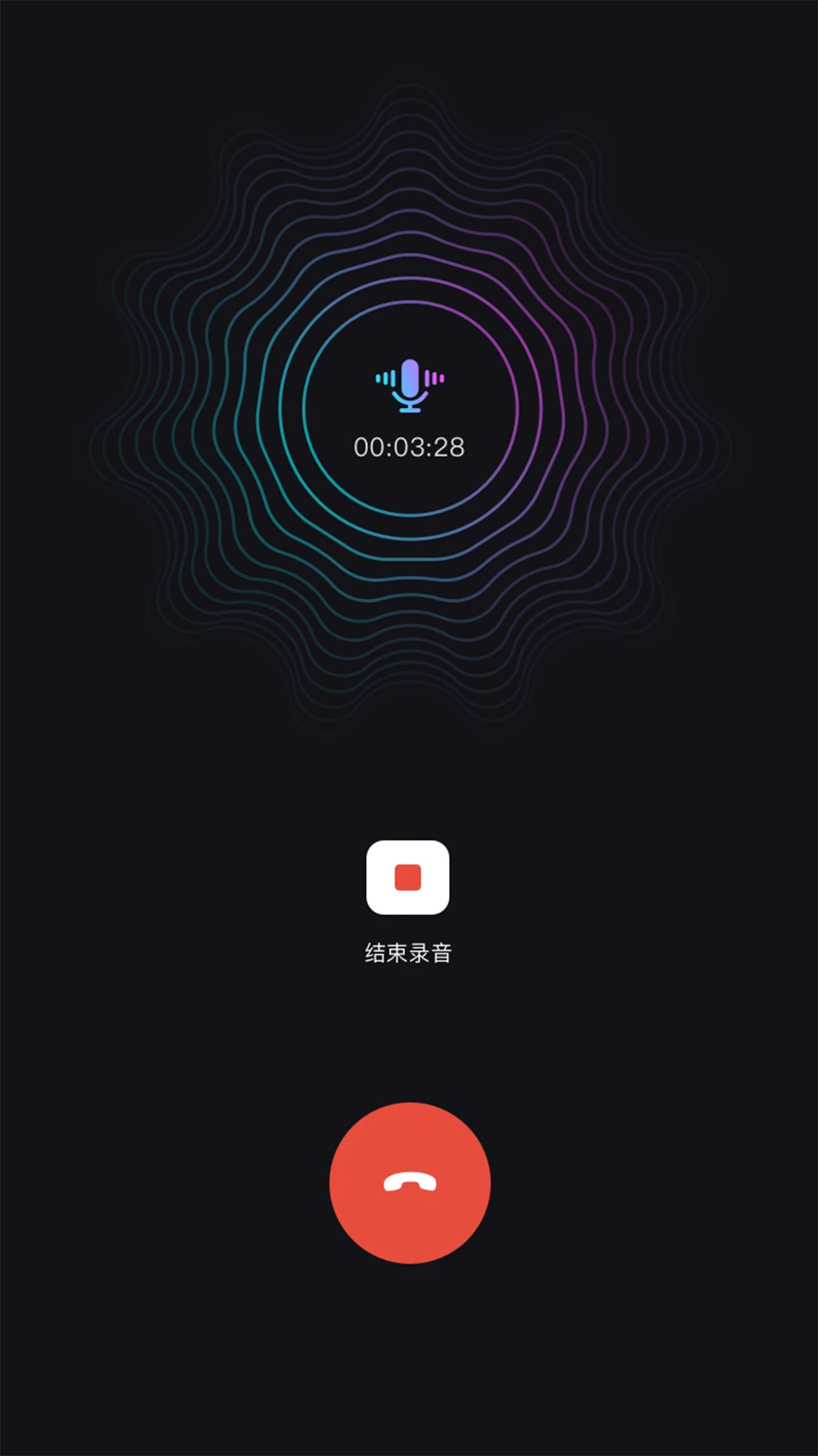 网络电话助手最新手机版v1.39.06061017 安卓版截图1