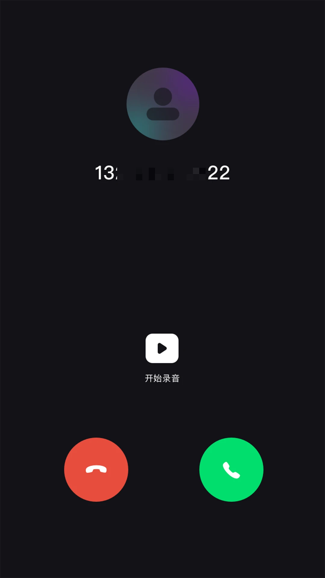 网络电话助手最新手机版v1.39.06061017 安卓版截图2