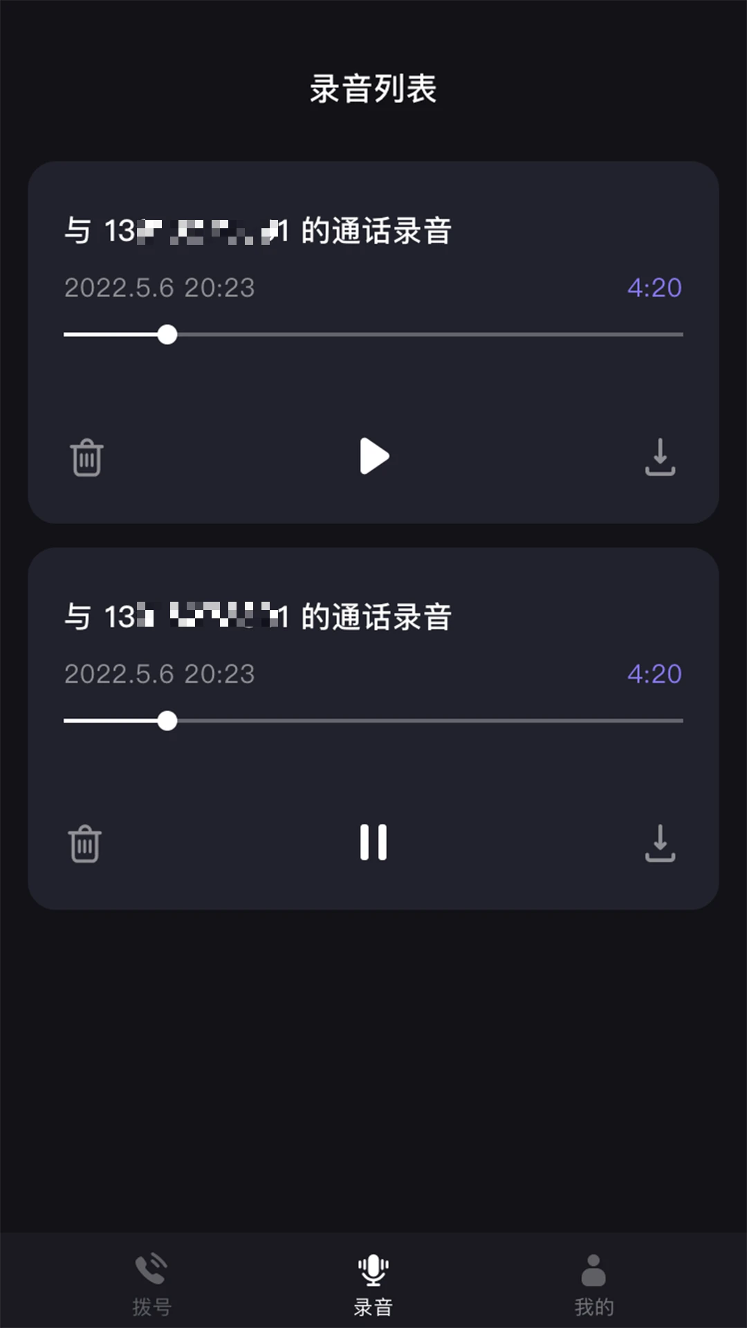 网络电话助手最新手机版v1.39.06061017 安卓版截图0