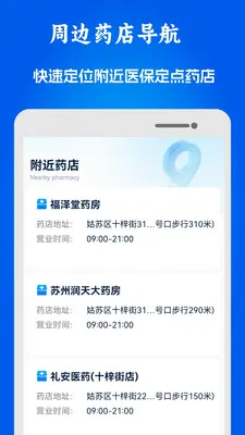51ҽ���籣����(ҽ���籣���㹤��)v1.0.10 �ֻ����ͼ1