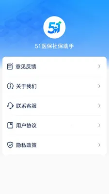 51ҽ���籣����(ҽ���籣���㹤��)v1.0.10 �ֻ����ͼ2