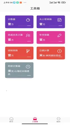 视界之美(高清壁纸应用)v1.0.0 手机版截图1