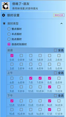 ǳ�ı�ʱ(������ʱ����)v3.1.2 �ֻ����ͼ0