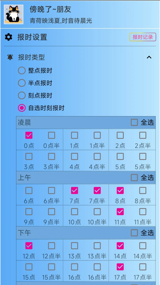 ǳ�ı�ʱ(������ʱ����)v3.1.2 �ֻ����ͼ4