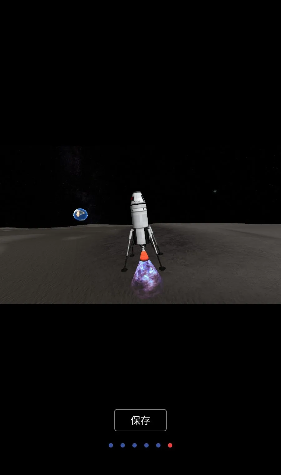 火箭模拟器MOD菜单中文版(火箭探索游戏)v0.8.9 安卓版截图1