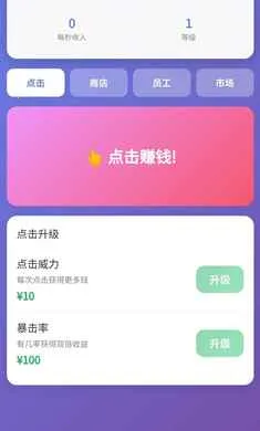 经营太简单2026官方最新版本v1.0 免费版截图2