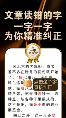 普通话跟读(普通话学习软件)v2.6.5 手机版截图3
