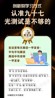 普通话跟读(普通话学习软件)v2.6.5 手机版截图4