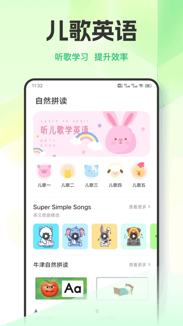 英语天天练习最新手机版v1.0.9 手机版截图1