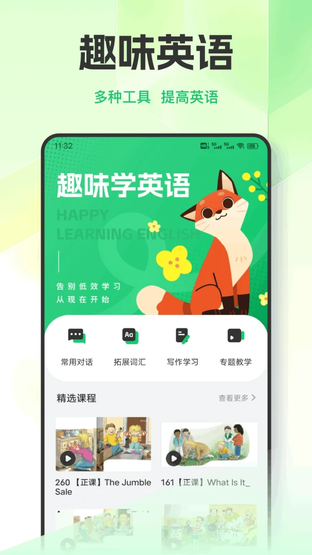 英语天天练习最新手机版v1.0.9 手机版截图2