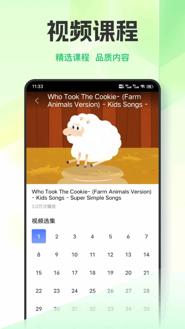 英语天天练习最新手机版v1.0.9 手机版截图3