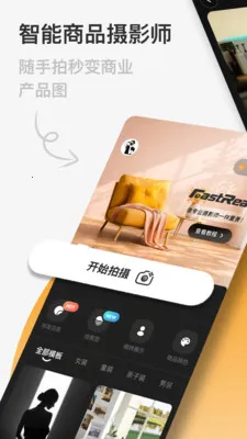 FastReal(������Ʒ����)v1.0.9 �ֻ����ͼ0