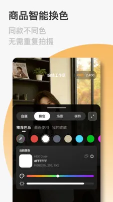 FastReal(������Ʒ����)v1.0.9 �ֻ����ͼ2