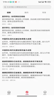 跃创空间最新手机版v1.0.0 手机版截图0