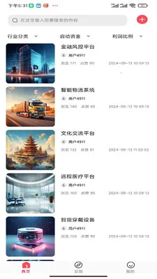 跃创空间最新手机版v1.0.0 手机版截图2