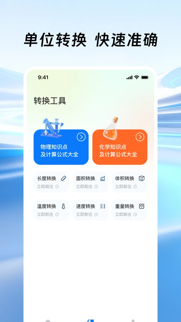 �����ֻ����������°�׿��v1.0.1 ��׿���ͼ3