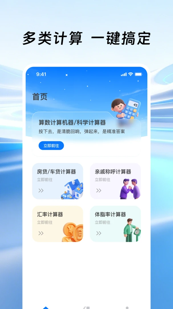 �����ֻ����������°�׿��v1.0.1 ��׿���ͼ0