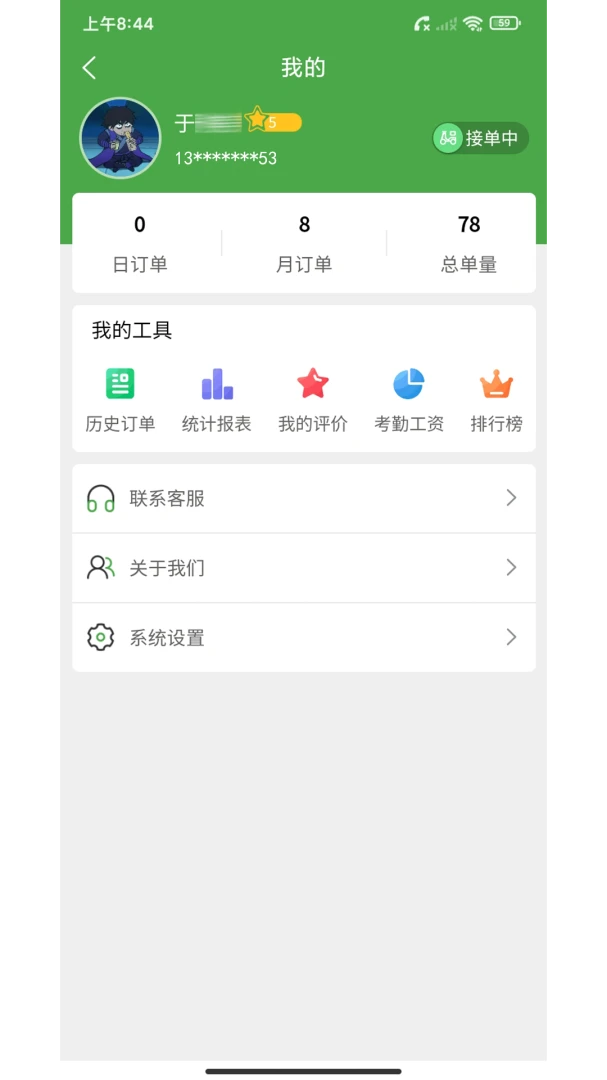��ʢ�������°�׿��v2.41.14 ��׿���ͼ3
