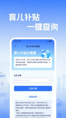 �籣����ҽ������2026�ٷ����°汾v1.0.2 ��׿���ͼ2