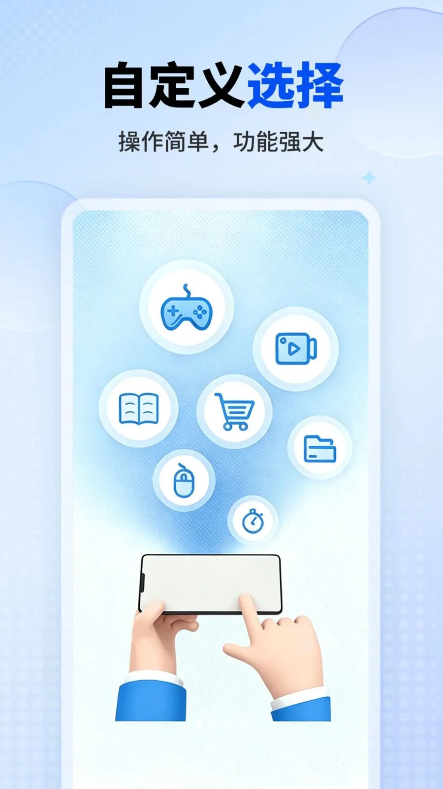 连点器免费(自动点击连点器)v1.0.1 安卓版截图1