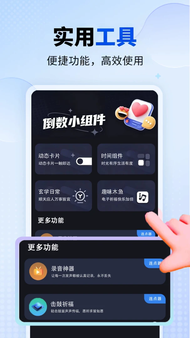 连点器免费(自动点击连点器)v1.0.1 安卓版截图3