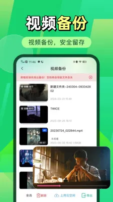 微聊天记录微备份2026官方最新版本v1.0.2 安卓版截图2
