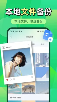 微聊天记录微备份2026官方最新版本v1.0.2 安卓版截图1