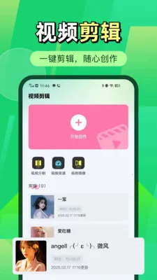 微聊天记录微备份2026官方最新版本v1.0.2 安卓版截图0