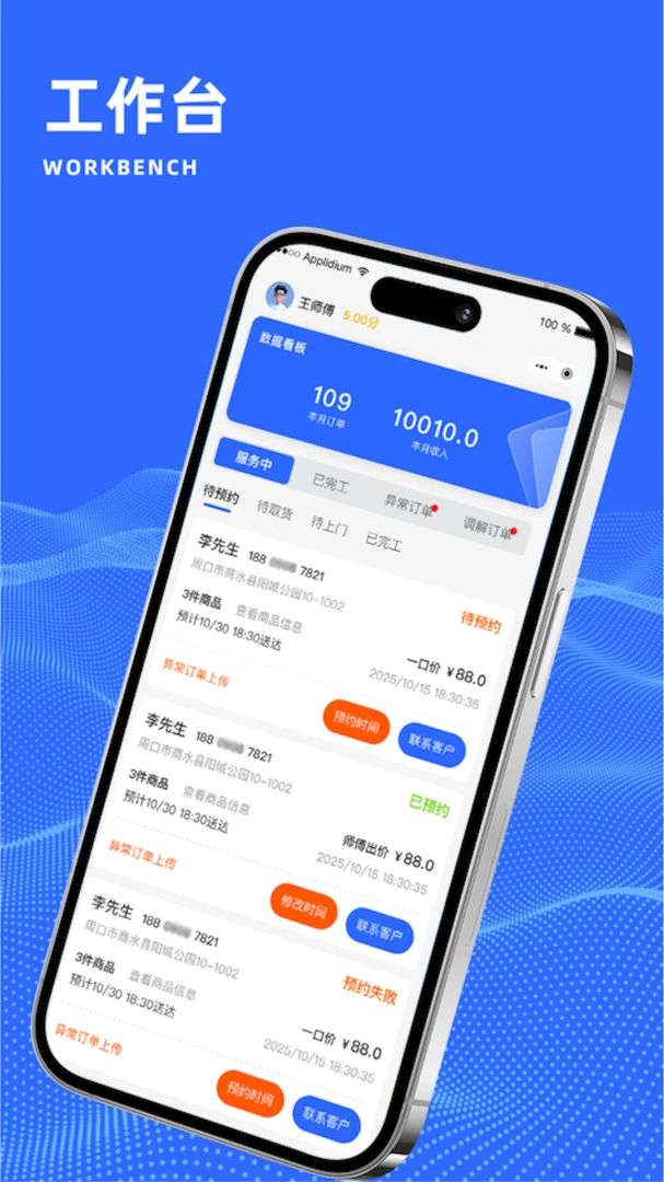 ����ʦ��(��ʦ������ƽ̨)v1.0.1 ��׿���ͼ0