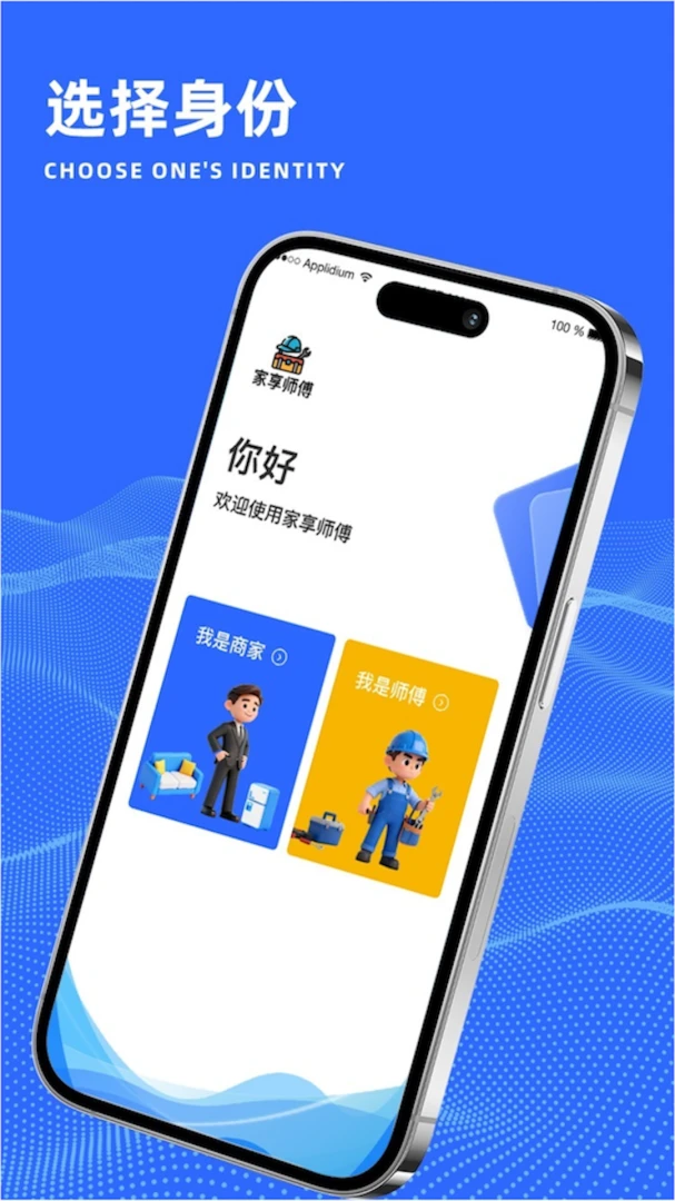 ����ʦ��(��ʦ������ƽ̨)v1.0.1 ��׿���ͼ2
