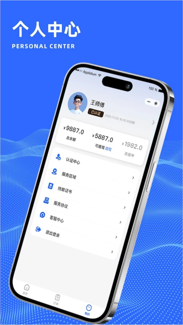 ����ʦ��(��ʦ������ƽ̨)v1.0.1 ��׿���ͼ3