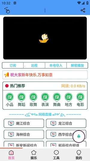 青龙助手最新安卓版v1.4.7 安卓版截图0