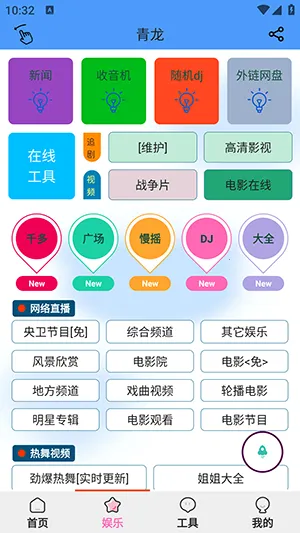 青龙助手最新安卓版v1.4.7 安卓版截图3