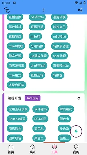 青龙助手最新安卓版 青龙助手最新安卓版