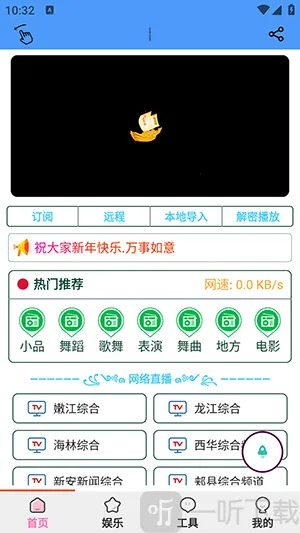 青龙助手最新安卓版