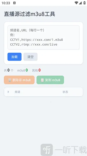 青龙助手最新安卓版
