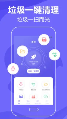 手机清理Master2026最新版本v7.2.0420 手机版截图2
