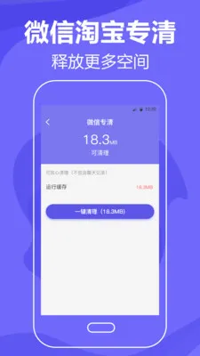 手机清理Master2026最新版本v7.2.0420 手机版截图1