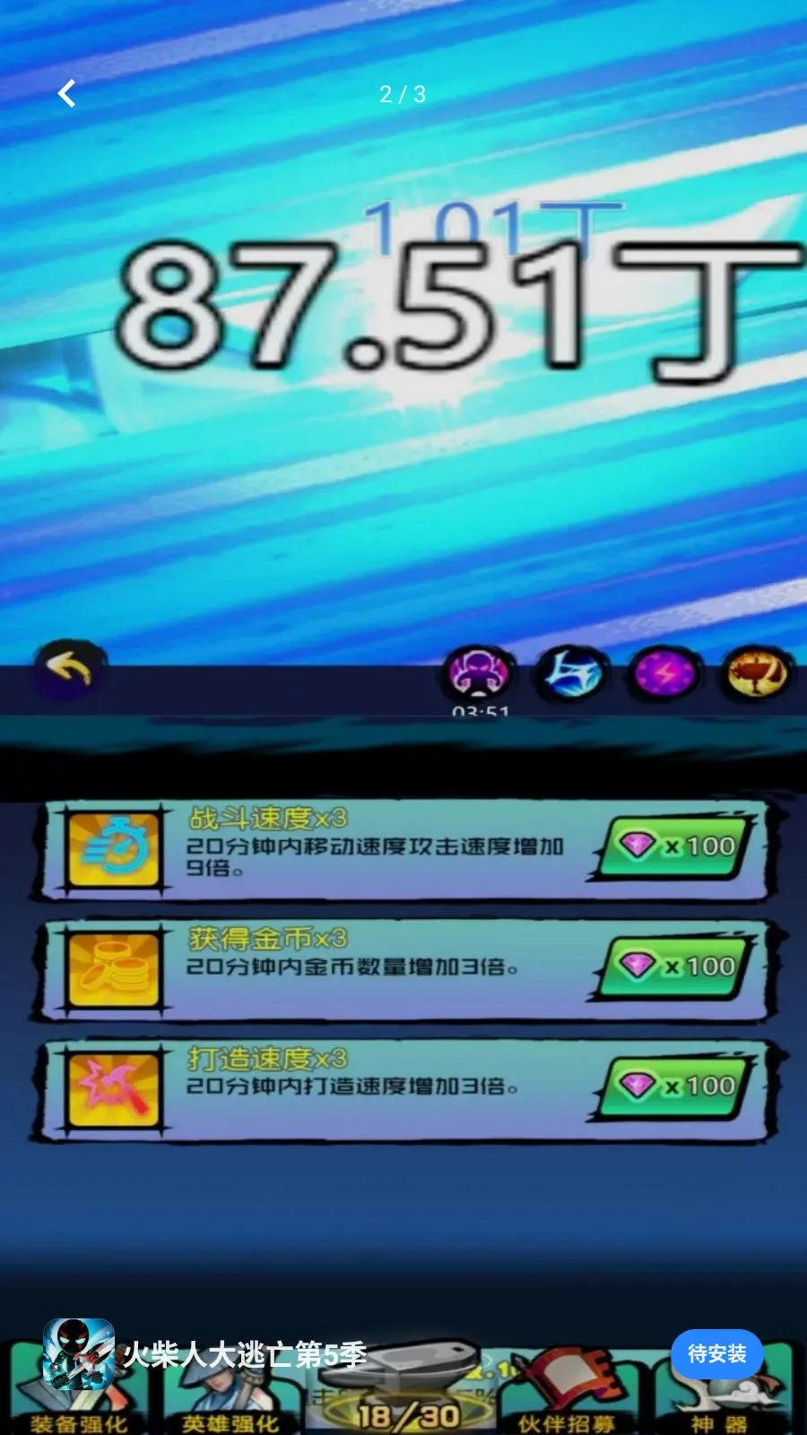 火柴人大逃亡第5季(冒险闯关游戏)v5.4.20 免费版截图1