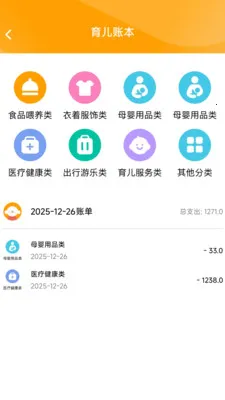 免费自动放大(宝宝成长记录站)v2.0.2 免费版截图0