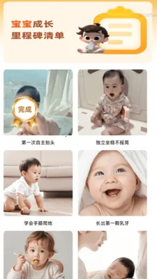 免费自动放大(宝宝成长记录站)v2.0.2 免费版截图3