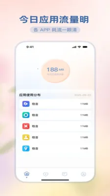 锐驰流量魔方最新手机版v3.5.0 手机版截图3