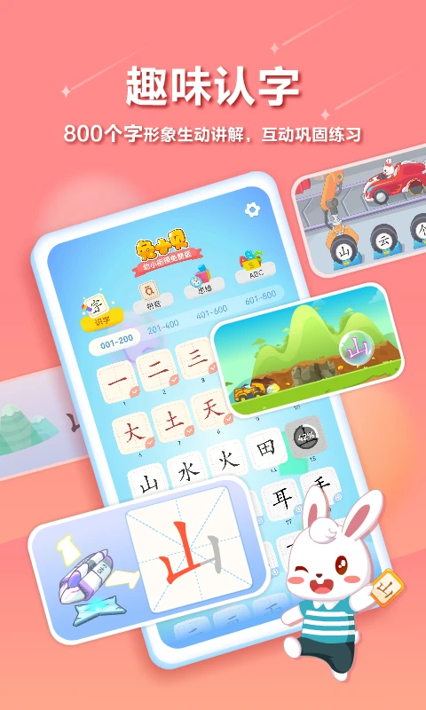 兔小贝(儿童启蒙app)v22.3 手机版截图2