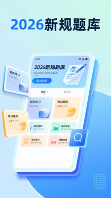 摩托车驾考题库大全最新手机版v1.0.1 手机版截图1