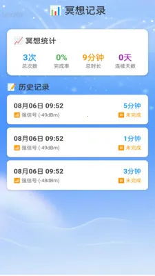 星河WiFi2026最新版本v2.0.2 安卓版截图3