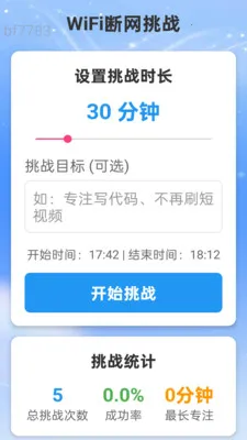 星河WiFi2026最新版本v2.0.2 安卓版截图0