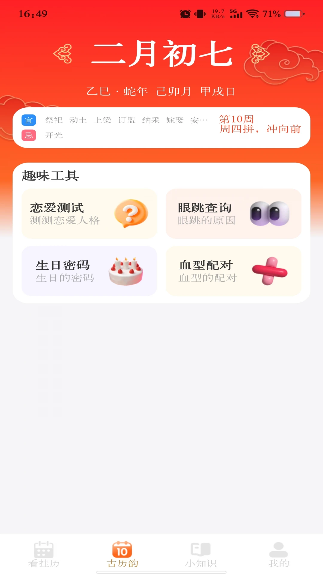 �����������������ֻ���v1.1.3 ��׿���ͼ2