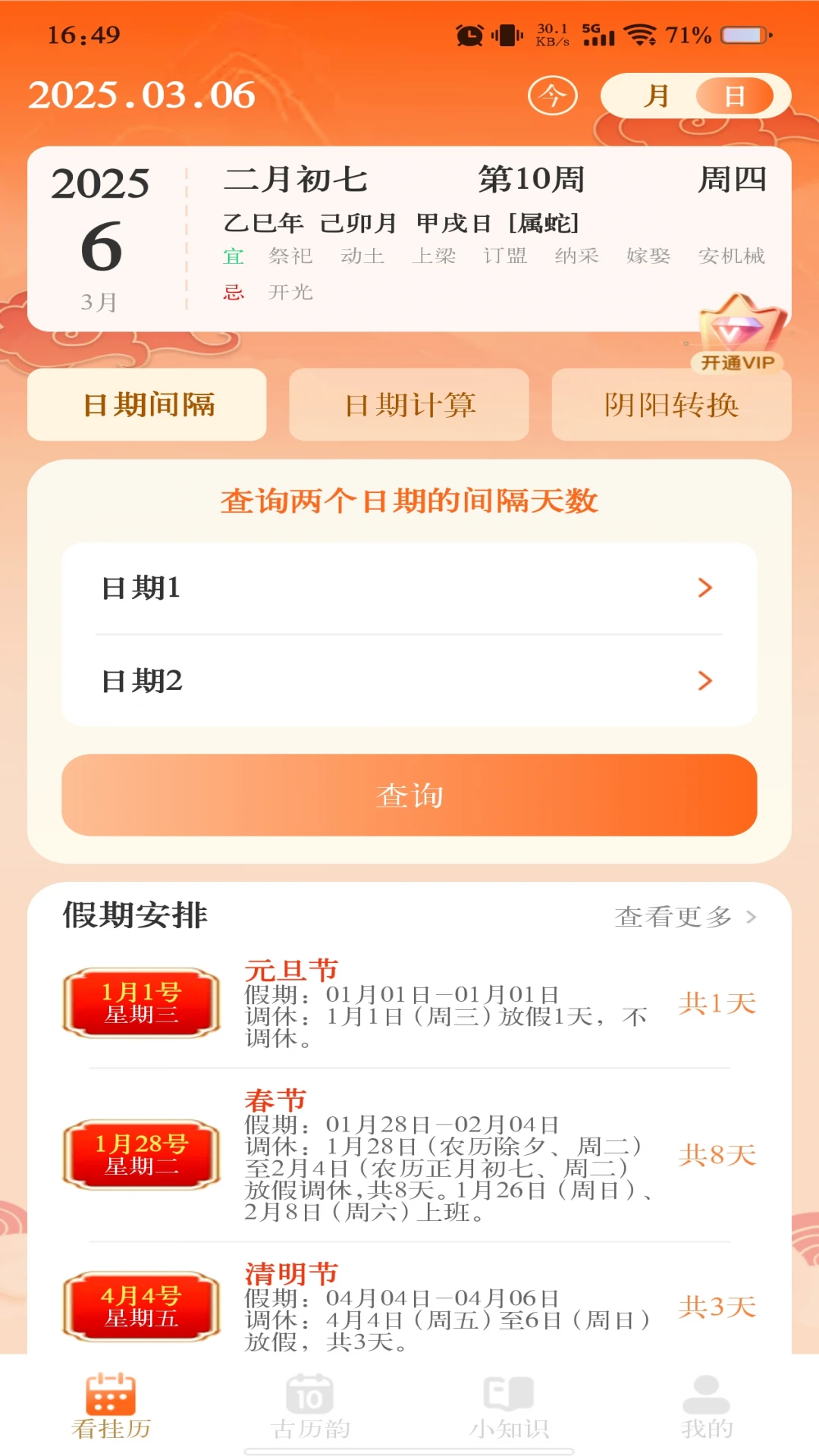 �����������������ֻ���v1.1.3 ��׿���ͼ3