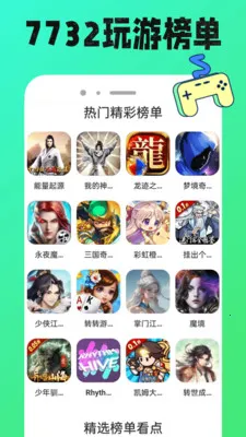 7732���κ�2026���°汾v1.0.12 ��׿���ͼ0
