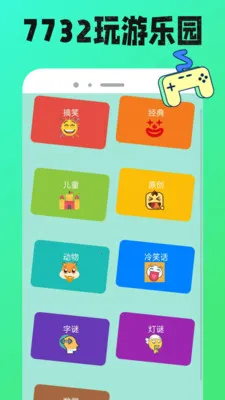 7732���κ�2026���°汾v1.0.12 ��׿���ͼ3